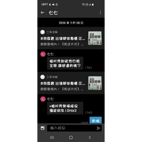 植村秀迪卡專屬