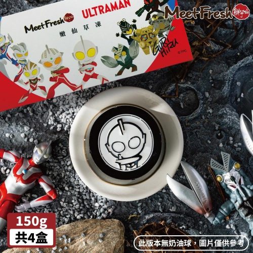 【鮮芋仙】鮮芋仙x超人力霸王 招牌嫩仙草凍(150g*2顆/條 共4條)