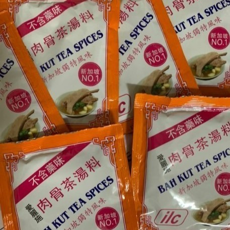 【嚴選SHOP】新加坡ILC肉骨茶 30g 愛麗施肉骨茶湯料 正宗道地新加坡胡椒口味肉骨茶 肉骨茶湯包 湯底【Z171】