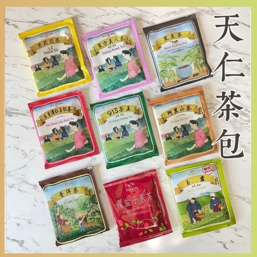 【天仁茗茶】單售茶包 茶包 隨身茶包 泡茶 冷泡茶 沖泡茶包 913茶王 紅茶 普洱茶 黑豆茶 茉莉花茶 天仁茗茶
