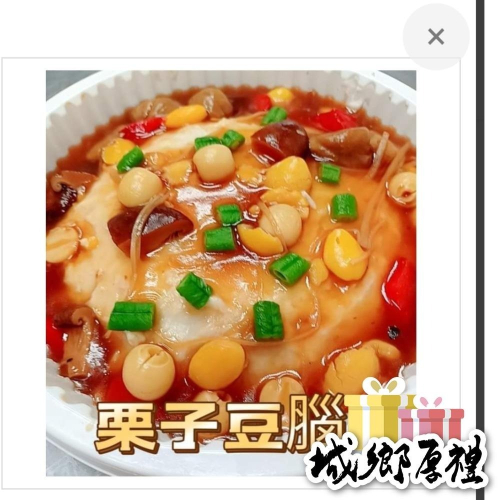 栗子豆腦