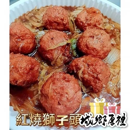紅燒獅子頭 750克
