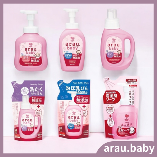 arau baby 愛樂寶 寶貝無添加奶嘴奶瓶清潔泡泡/無添加2合1洗髮沐浴泡泡/無添加洗衣液 另售補充包 兒童沐浴乳