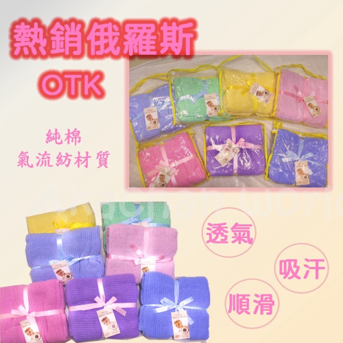 OTK 純棉洞洞毯、涼被、蓋毯、毯子