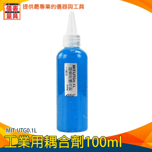 【儀表】UTG0.1L 流量計 工業膠水 流量計耦合用 測厚儀專用偶合計100CC 超音波傳導膠 分裝瓶 超聲波耦合劑