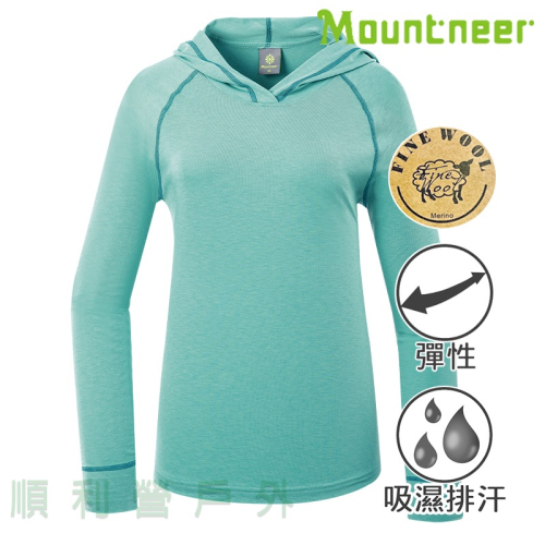 山林MOUNTNEER 女款羊毛保暖連帽上衣 碧綠 52P08 保暖排汗衣 吸濕排汗 OUTDOOR NICE