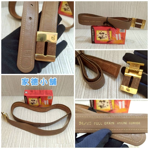 【家德小舖】棕色 皮帶 腰帶 全粒面苯染牛皮 腰圍79到85公分適用 二手 34吋 金色金屬扣環 男士皮帶 帥氣 苯染皮