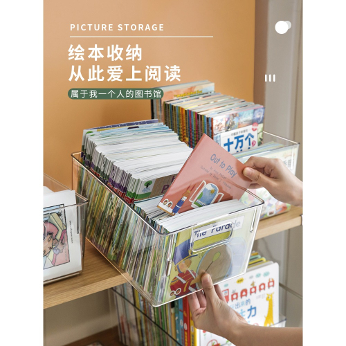 繪本收納盒透明 書本收納箱兒童書架桌面整理神器裝書籍櫃子raz筐