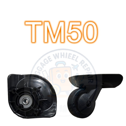 [快速出貨] HINOMOTO TM50 各式輪組 美旅 新秀麗