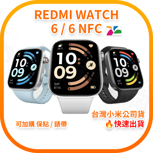 REDMI WATCH 6 / 6 NFC
