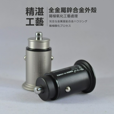極速專用PD-USB車充 台灣製造