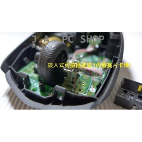 (改裝)滑鼠PCB改裝 微動開關與滾輪編碼器改裝第二代崁入型簧片可拔插底座