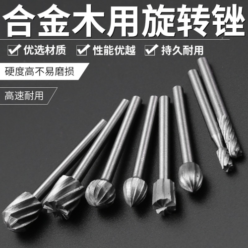 木用旋轉銼3mm柄銑刀木工打磨小型電磨機銑刀合金根雕打磨電磨頭