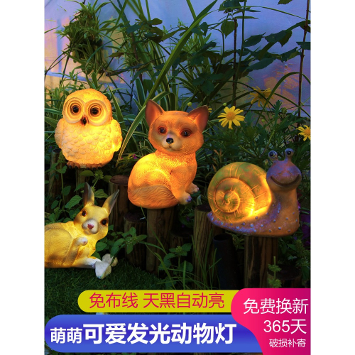 太陽能戶外燈草坪花園裝飾動物燈LED家用庭院陽臺花園樹脂擺件燈