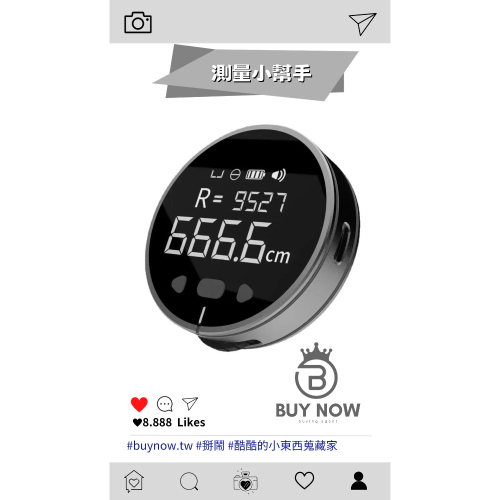 電子尺
