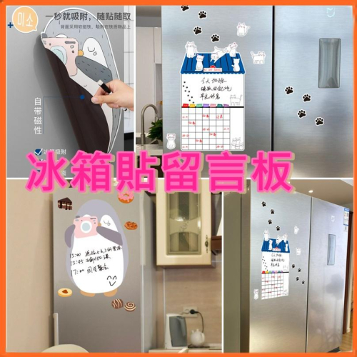 北歐ins風可愛冰箱貼磁性創意留言板冰箱磁吸貼 安妮小舖