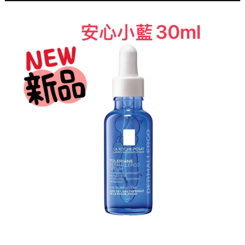 理膚寶水 LaRoche-Posay 多容安舒緩保濕修護精華20ml （安心小藍瓶） 最新效期 台灣萊雅公司貨