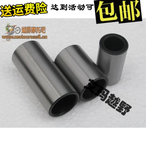 鑫源X2越野車配件－－[X2,X2X]平叉滾針襯管
