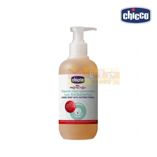 chicco 抗菌清潔洗手液 綠茶萃取250ml - 洗手乳/手部清潔/抗菌/義大利