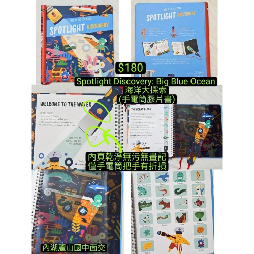 手電筒膠片書、立體書2本