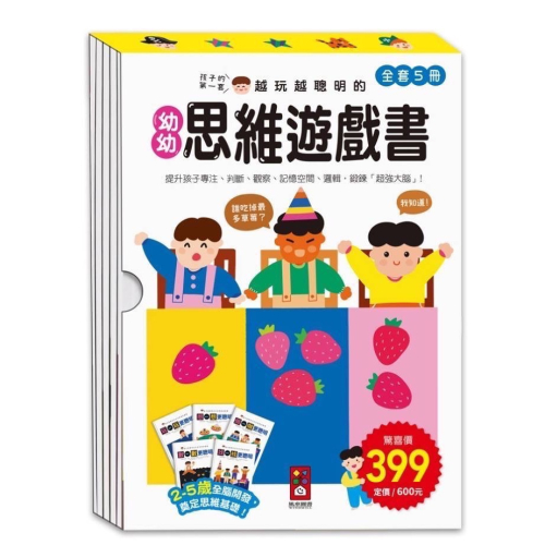 童書套組