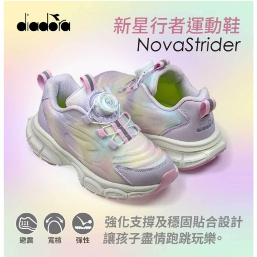 DIADORA 迪亞多納 女童 旋轉鈕扣 輕量 透氣 超寬楦 避震 彈性 橡膠止滑 學生鞋 兒童慢跑鞋 跑鞋 中童 大童