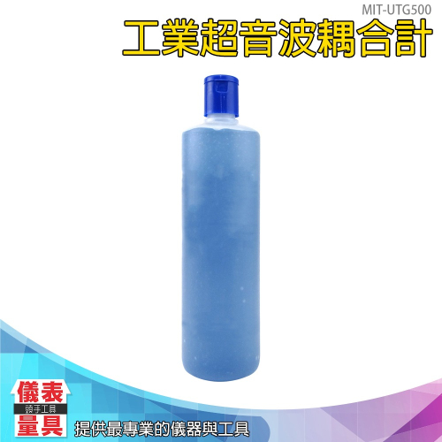 【儀表】UTG500 耦合性能佳 冷凝膠 導電膠 工業漿糊 探測儀耦合劑 超音波測厚儀專用偶合計500CC 超音波傳導膠