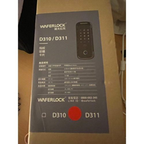 【WAFERLOCK 維夫拉克電子鎖 】D311橫式拉門電子鎖｜ 指紋電子鎖(指紋+卡片+密碼)｜ 電子門鎖｜