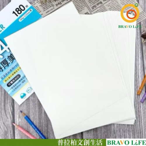現貨正版 A4特厚美術卡紙 美勞 DIY美術紙 雲彩紙 美工用紙 美術紙