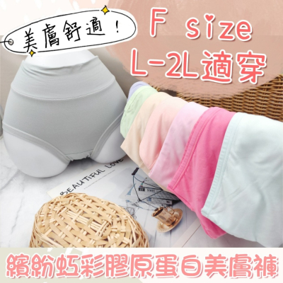庭兒柑仔店?【12JT42】牛奶絲內褲 大彈力 M-L皆可穿 親膚 舒適 寬版 中腰 無痕 素色 糖果風 馬卡龍