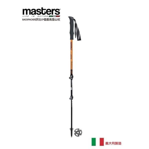 -滿3000免運-[雙和專賣店] 義大利 MASTERS 輕量快扣登山杖(蝶式)/MA01S4949/橘