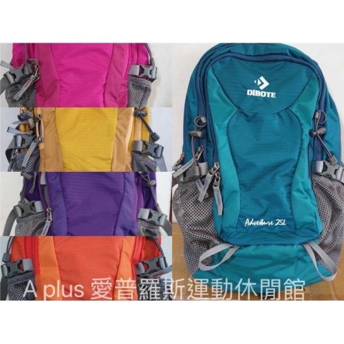 DIBOTE 迪伯特 25L 3D透氣背包 現貨 登山包 露營 休閒背包 登山 後背包