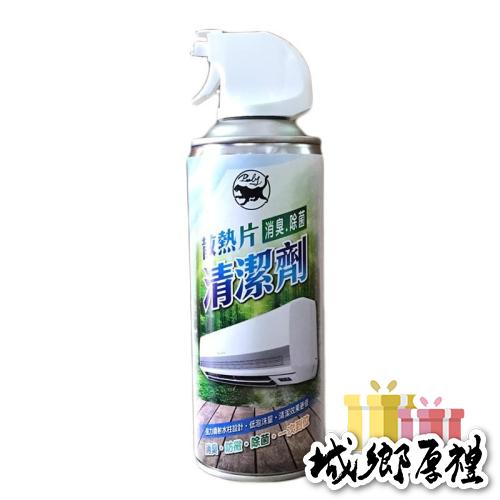 【歐帕瑪】免水洗冷氣清潔劑【霹靂豹】汽車冷氣清潔