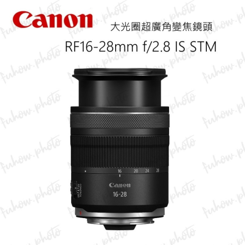 [富豪相機] CANON RF16-28mm f/2.8 IS STM 輕巧大光圈超廣角變焦鏡頭 日本製~公司貨