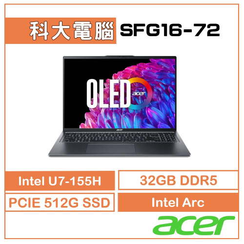 Acer 宏碁 Swift GO SFG16-72-74C7 U7-155H/32G/512G AI筆電