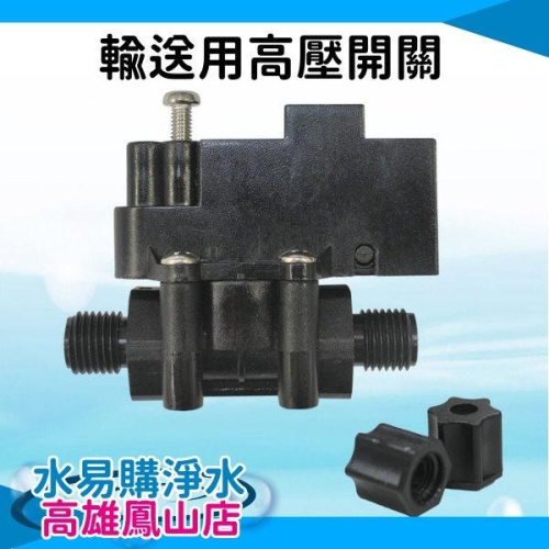 高壓開關-直出機、輸送馬達專用 直輸機專用高壓開關