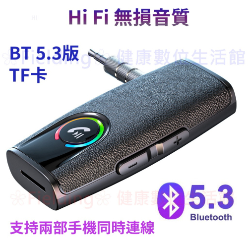 藍牙aux轉換器車用藍芽音響藍牙接收器 有線耳機音箱車載藍牙音頻接收發射器 TF卡播放 音樂投放藍芽接受器AUX