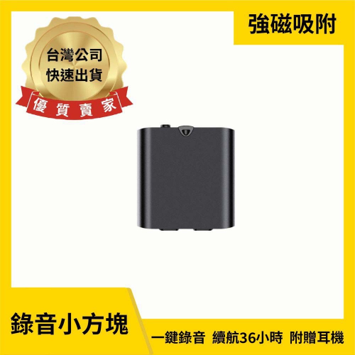 S8 最小輕薄 錄音筆 錄音小方塊 大拇指大小 有縫就塞 反霸凌蒐證 高清收音 專業AI聲控【寶力數位建國總店】