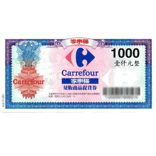 【家樂福】全台通用商品提貨券1000元(3張組)