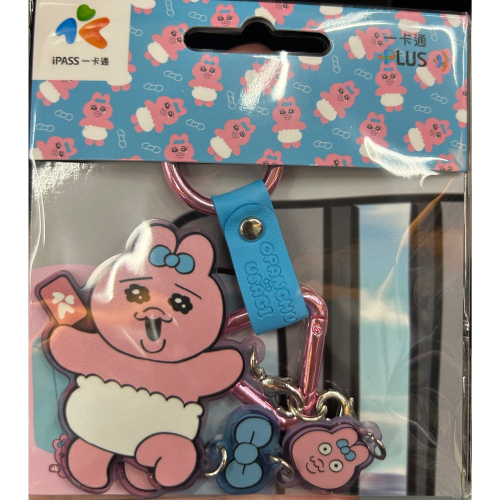 褲褲兔（車廂手把）造型一卡通