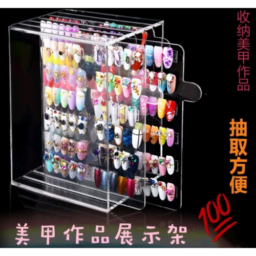 美甲作品展示架 睫毛置物架
