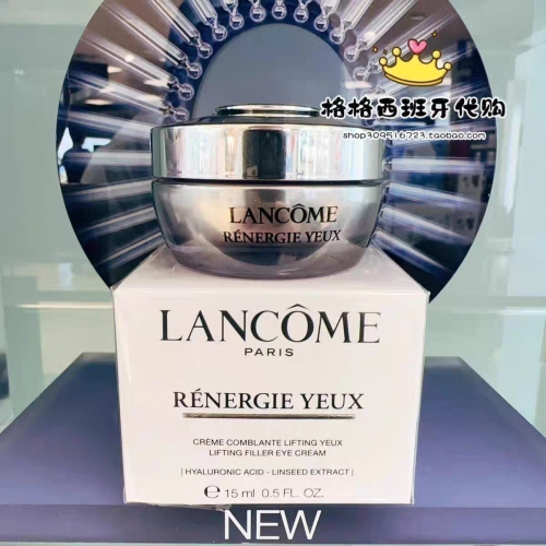 LANCOME蘭蔻 超緊顏白金緊緻抗痕眼霜15ml