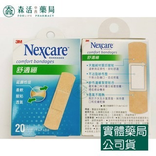藥局?現貨_3M 舒適繃 20小片/30小片綜合型 002
