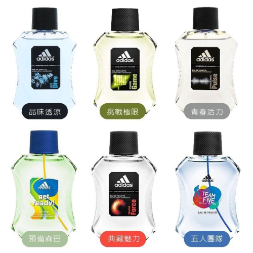 【現貨】adidas愛迪達 男性運動淡香水100ml 極限挑戰/預備森巴/品味透涼/典藏魅力/五人團隊/青春活力 附發票