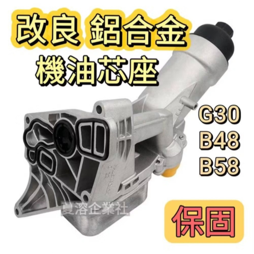 機油芯座+進氣崎管膠圈*4 WBA5F3109LFH60546