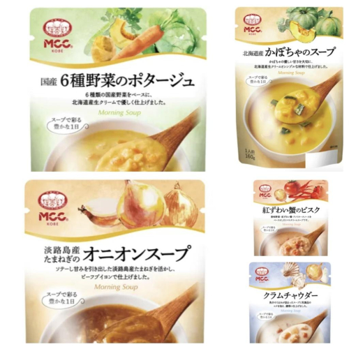 現貨＆發票?日本 MCC 螃蟹法式濃湯 北海道 玉米 南瓜 松露 濃厚濃湯 即食湯品 即食沖泡 美食 宵夜 省時 快速