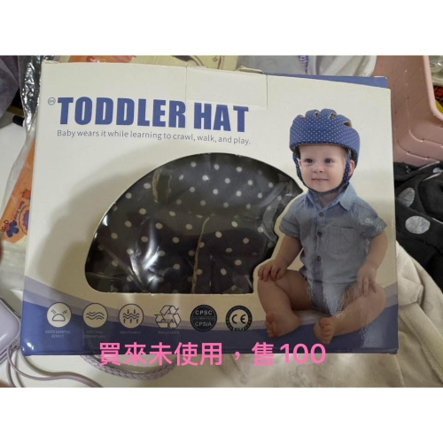 防摔帽