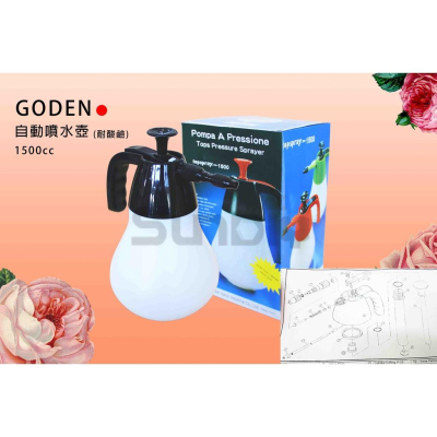 (燦光五金)自動噴水壺/噴水壺/園藝澆花噴霧器/澆花壺/噴水瓶/噴霧器 GODEN 1500cc(耐酸鹼)