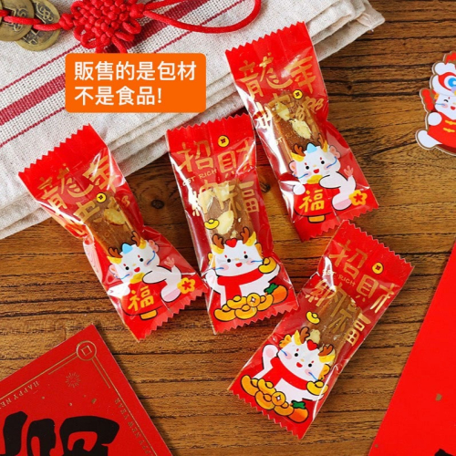 ▪3.7x9cm▪2024龍年牛軋糖包裝袋(約100只裝)/奶糖糖果太妃糖烘焙機封袋/新年糖果袋