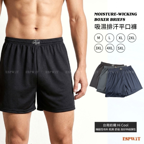 【ESPW.IT】GV Golf 吸濕排汗平口褲 M~5XL 格子四角褲 居家褲 睡褲 寬鬆四角褲 男內褲 292 CP